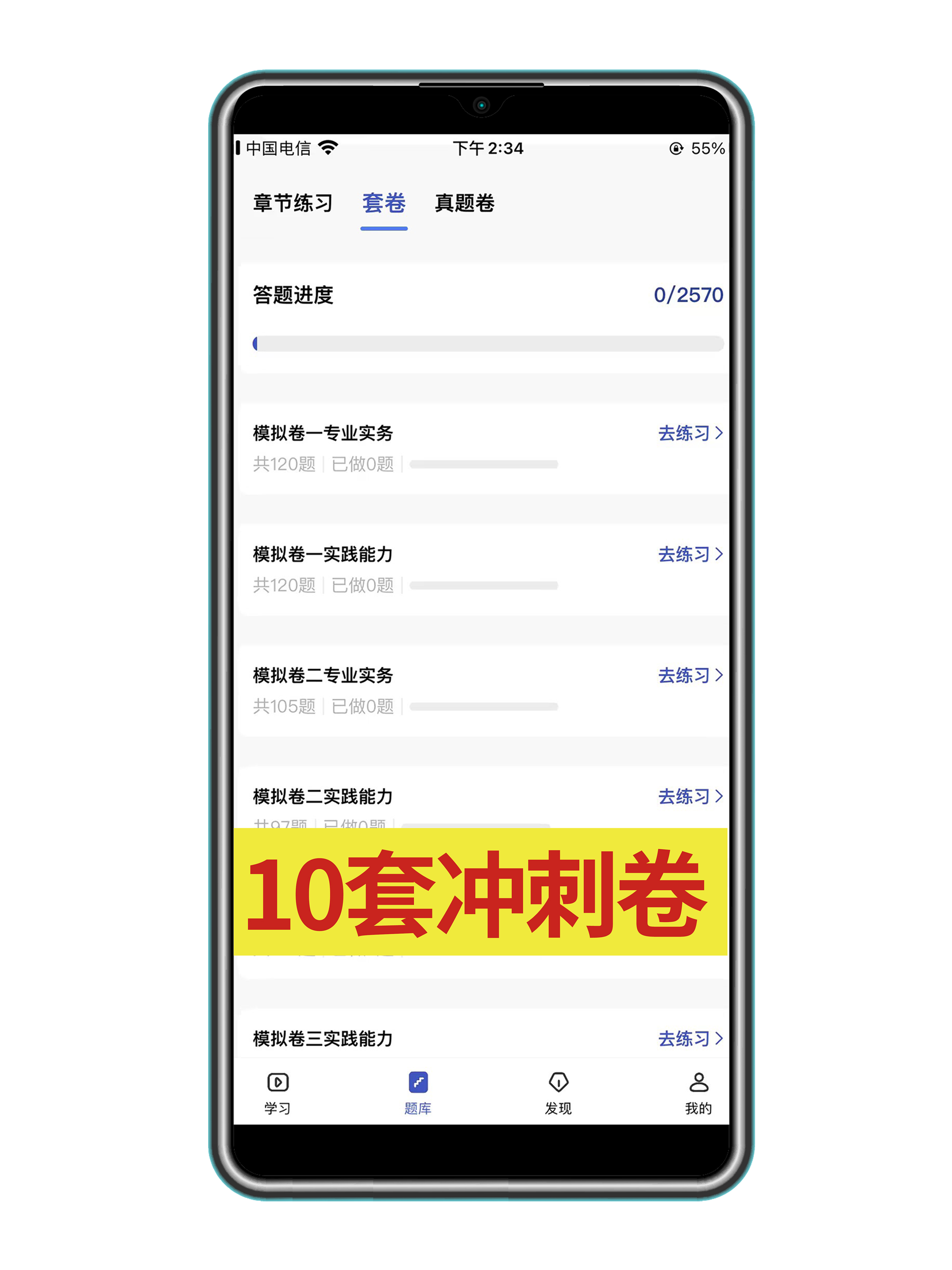 好大夫教育