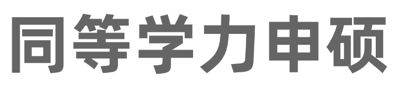 趣卫课堂