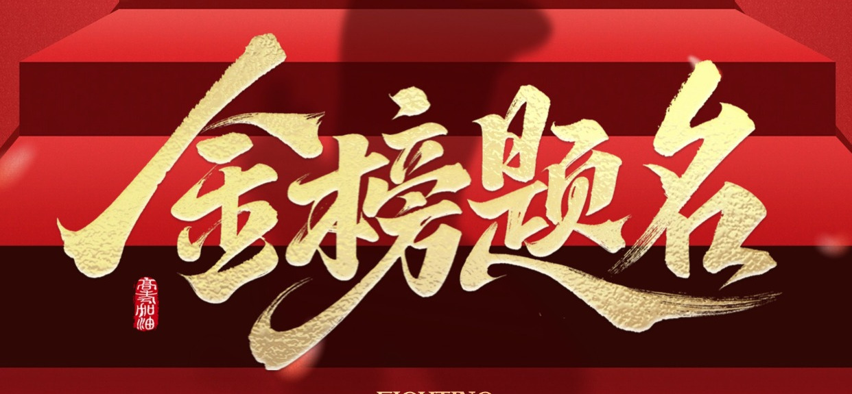好大夫教育