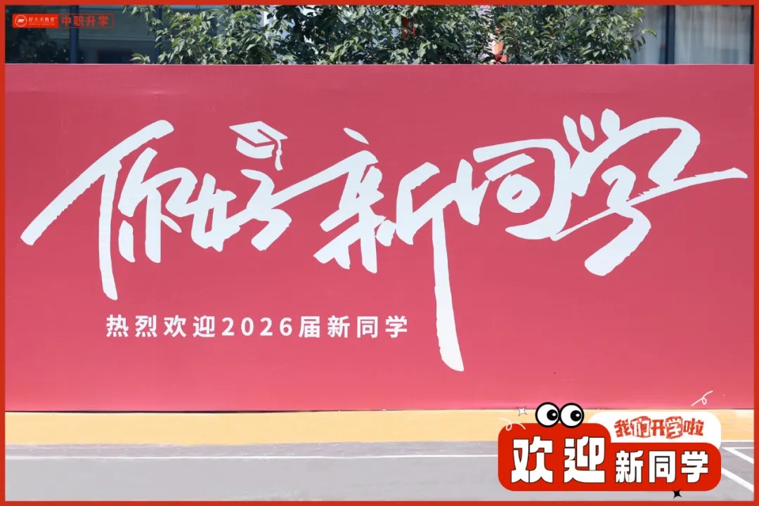 好大夫教育