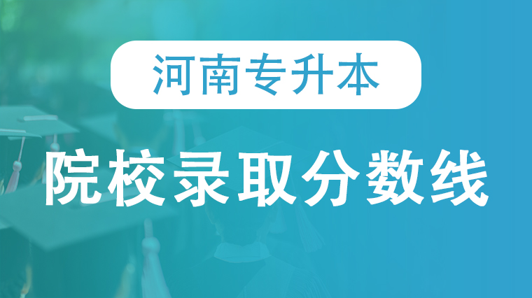 益学专升本