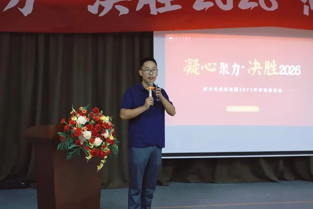 好大夫教育