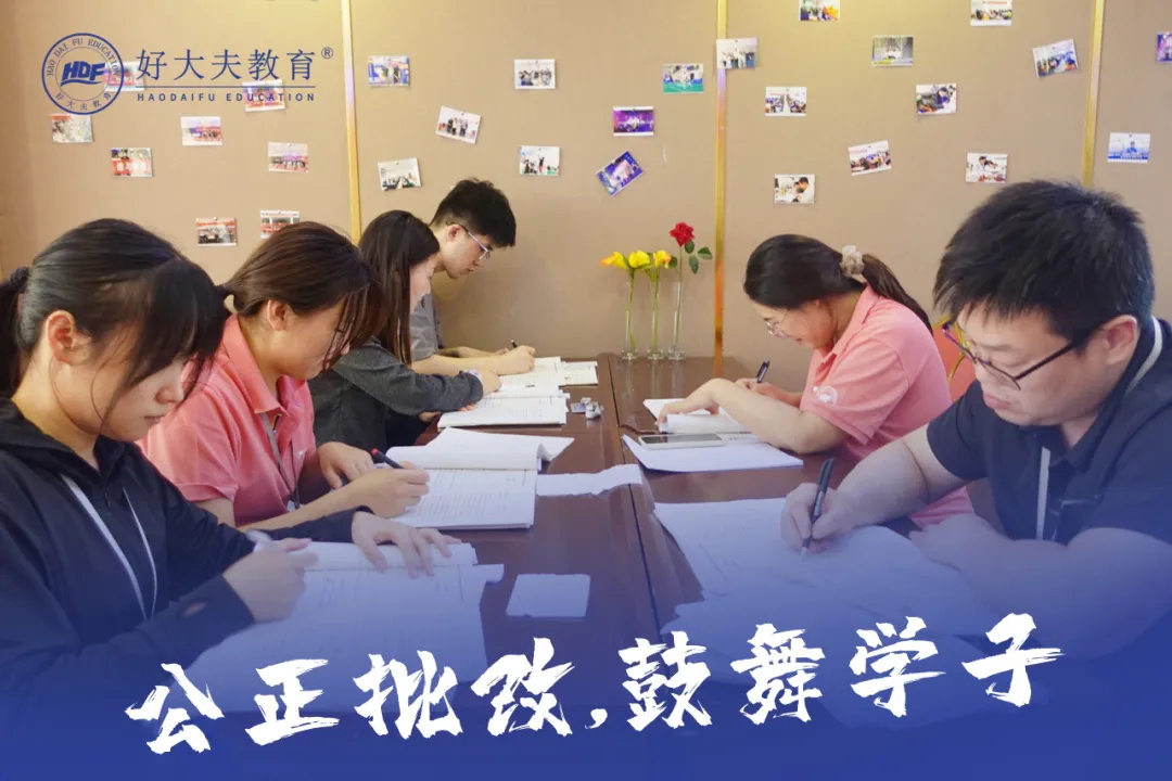好大夫教育专升本考试