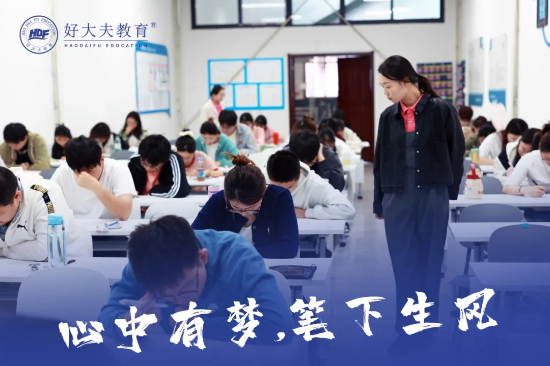 好大夫教育专升本考试