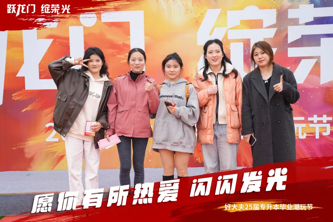好大夫教育