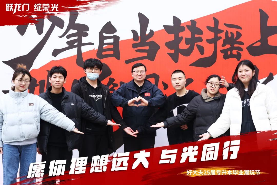 好大夫教育
