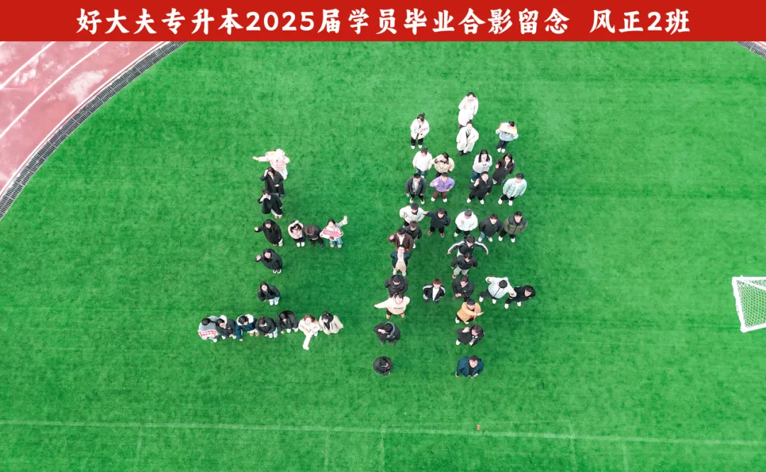 好大夫教育