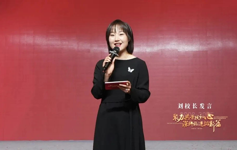 好大夫教育專升本慶功會(huì)