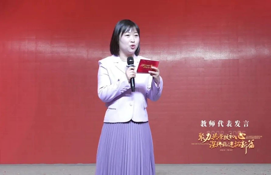 好大夫教育專升本慶功會(huì)