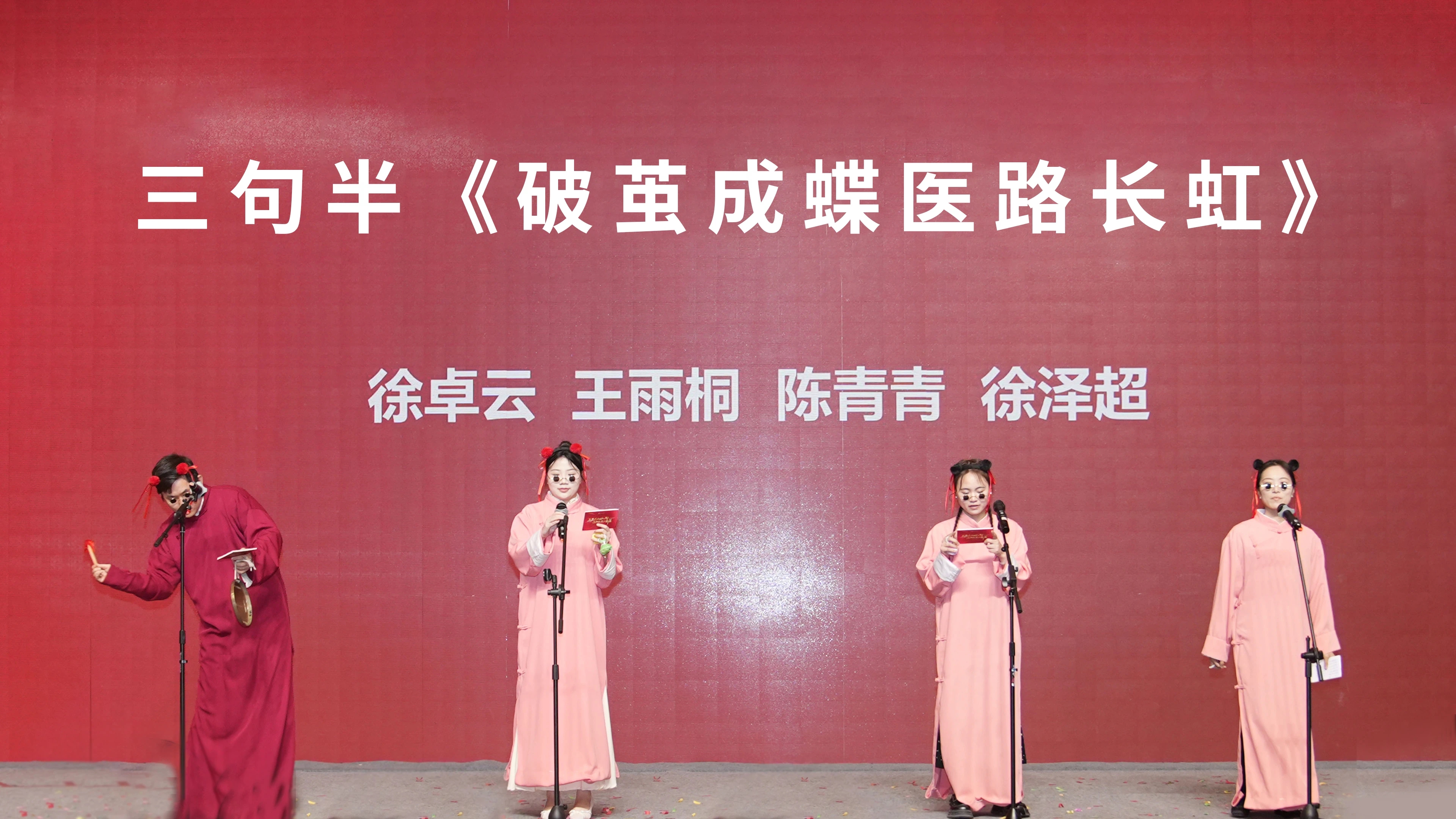 好大夫教育專升本慶功會(huì)