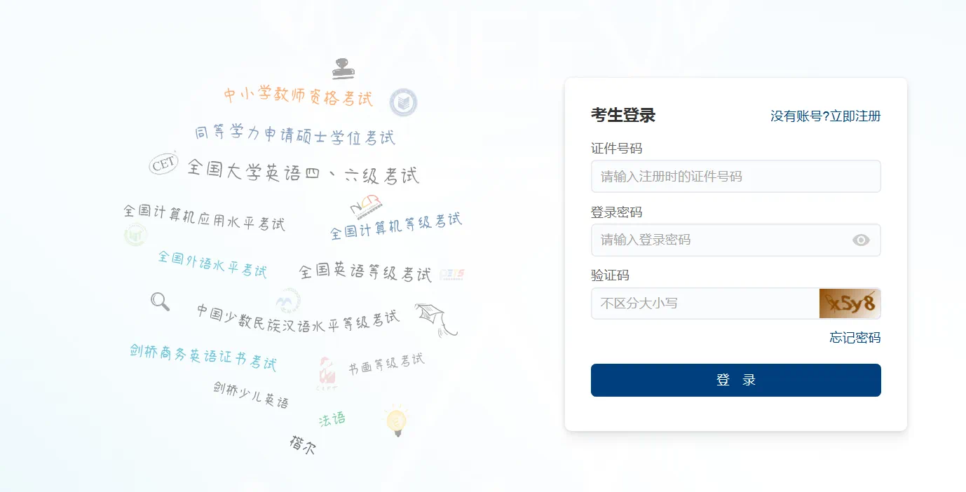 2025年同等学力申硕准考证打印