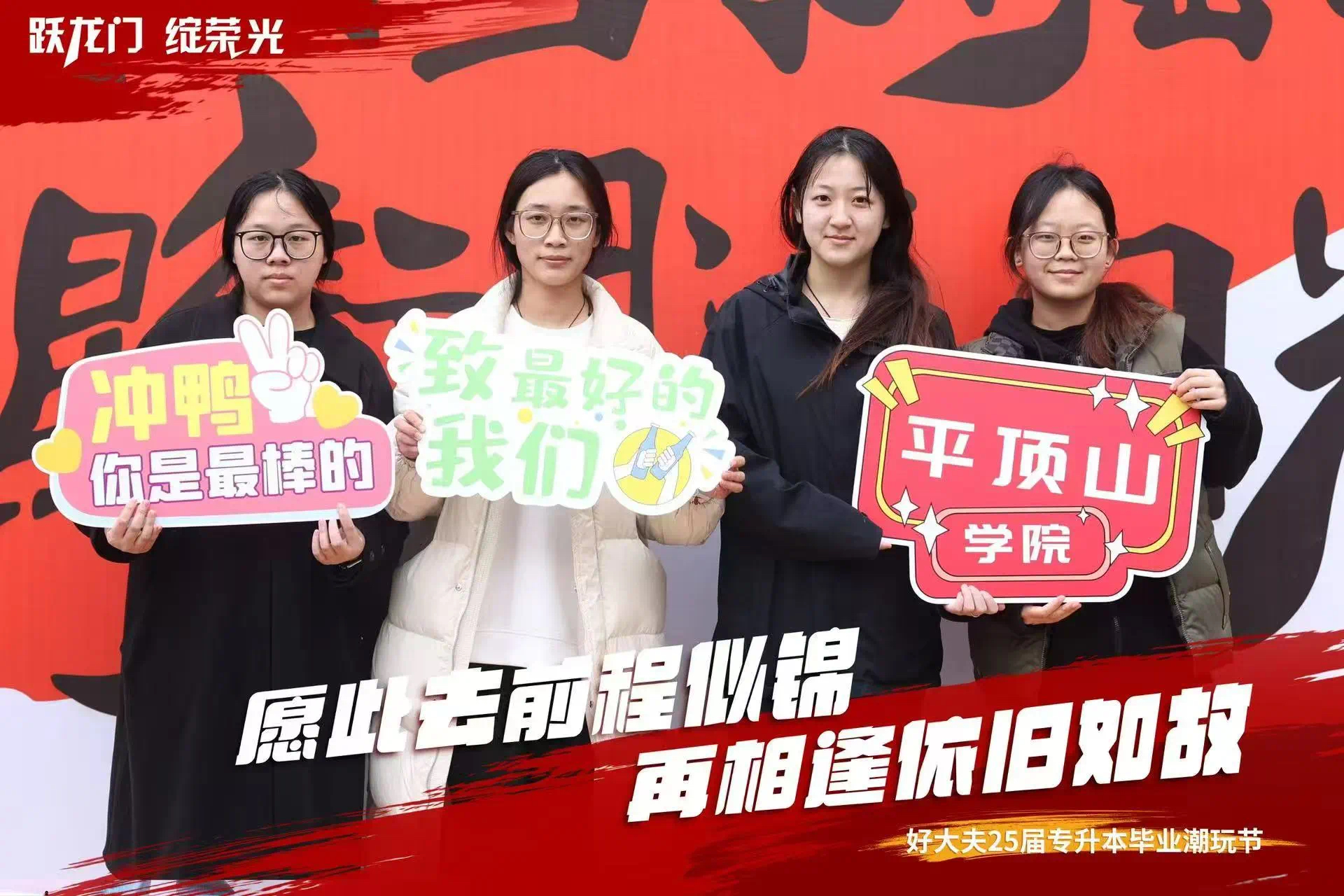 好大夫教育专升本高分学员