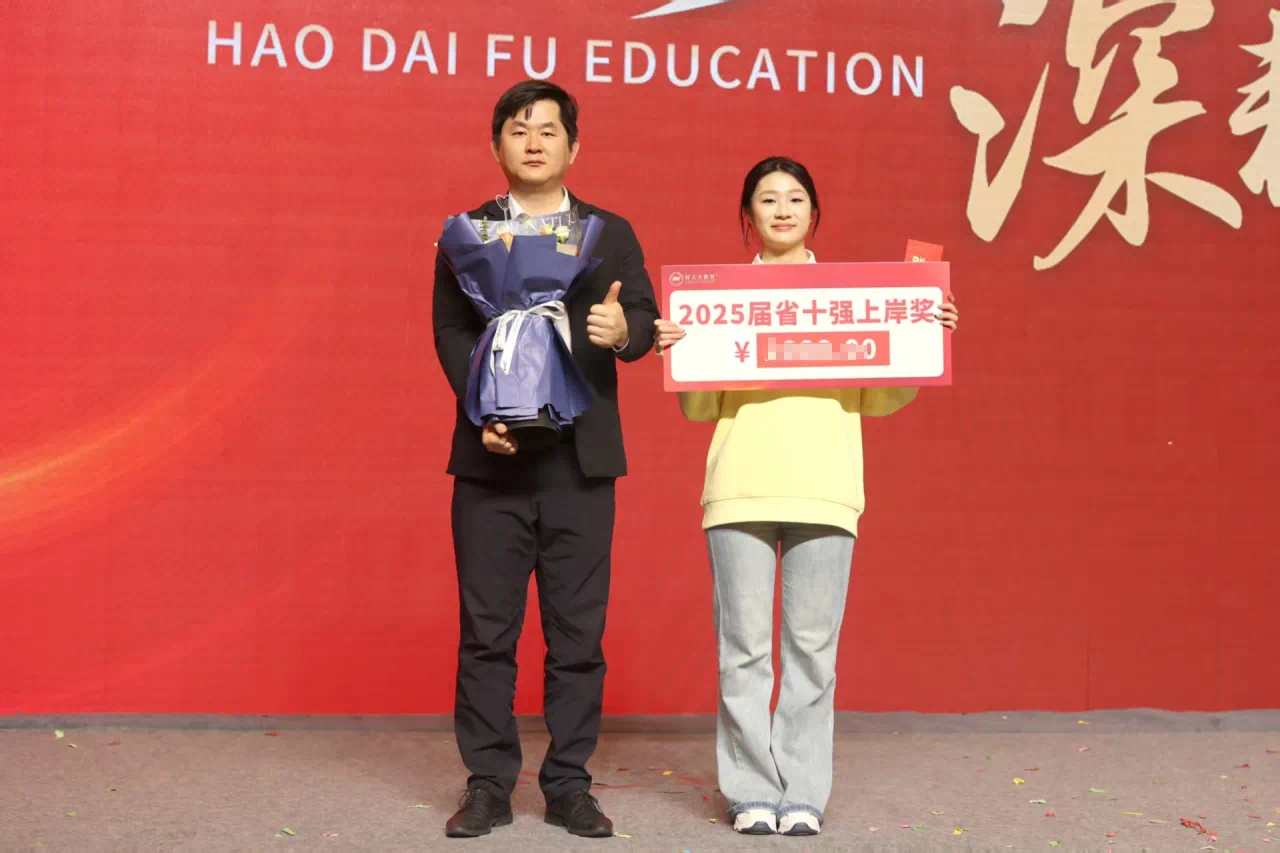 好大夫教育专升本高分学员
