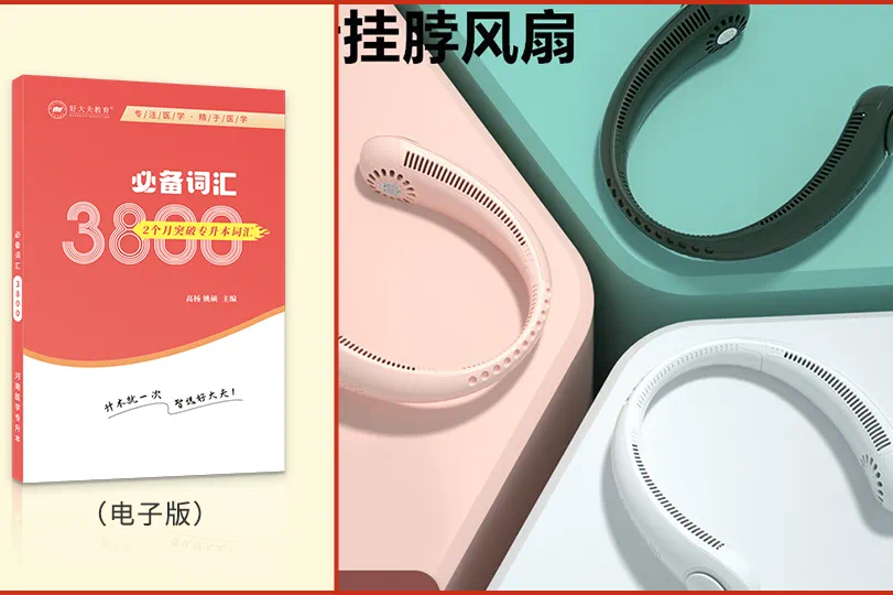好大夫教育