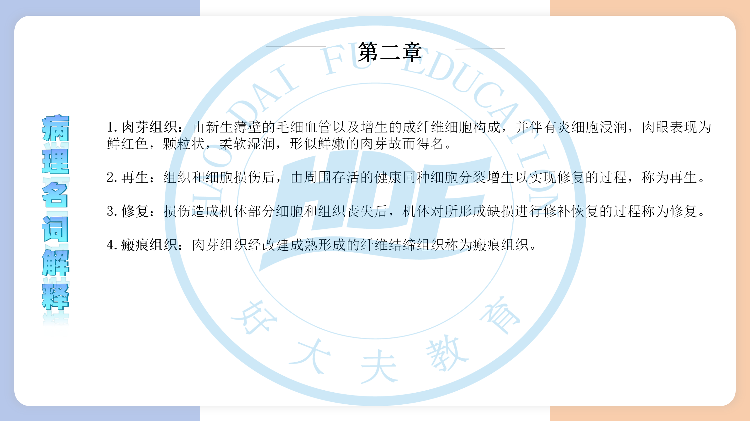 河南医学专升本病理学必背考点