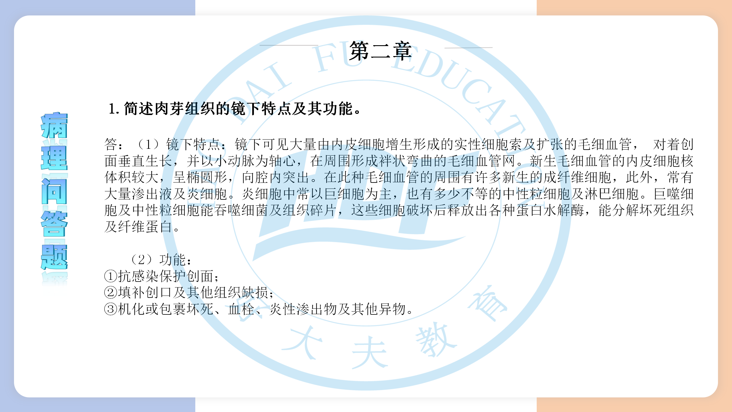 河南医学专升本病理学必背考点