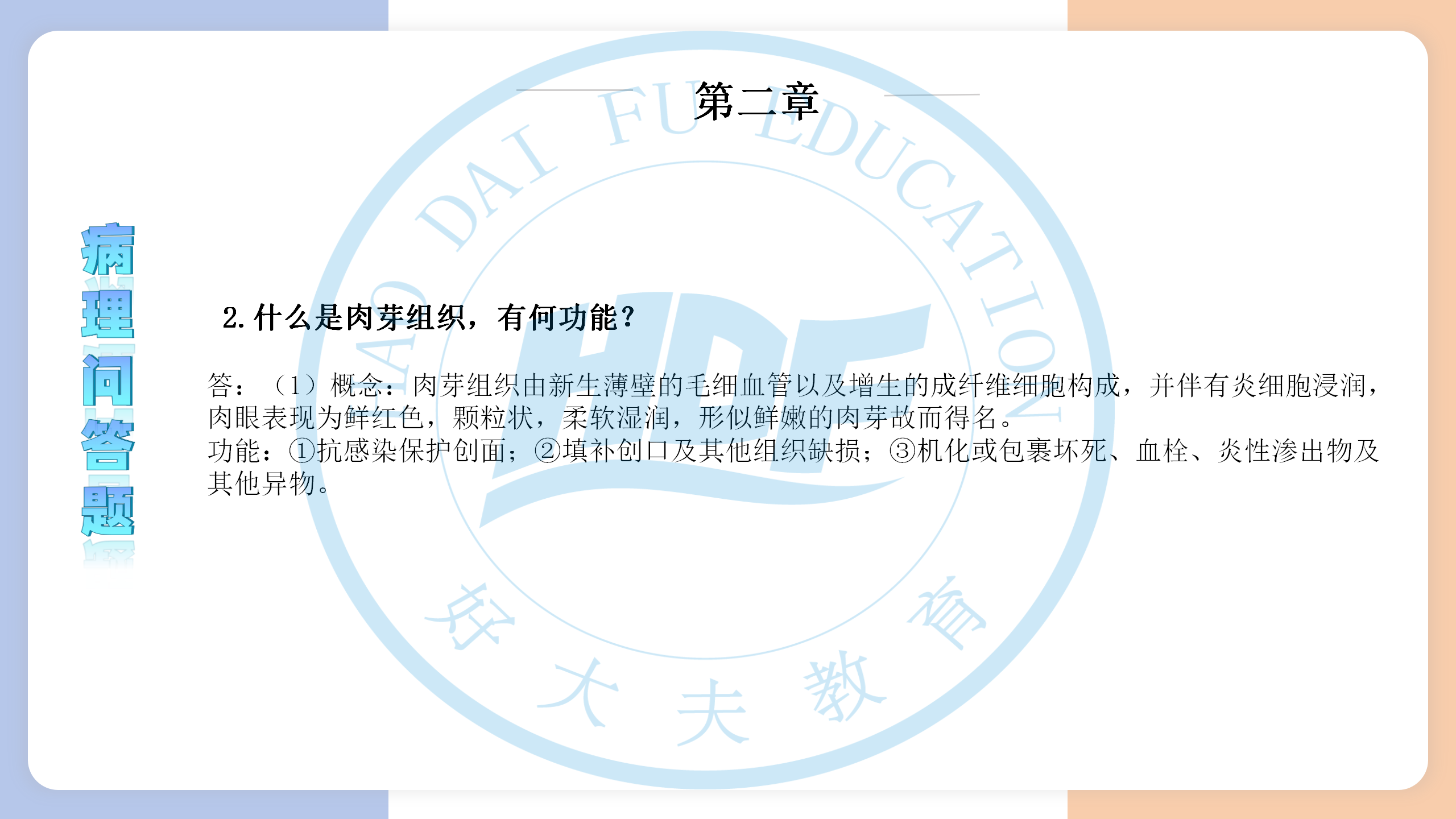 河南医学专升本病理学必背考点