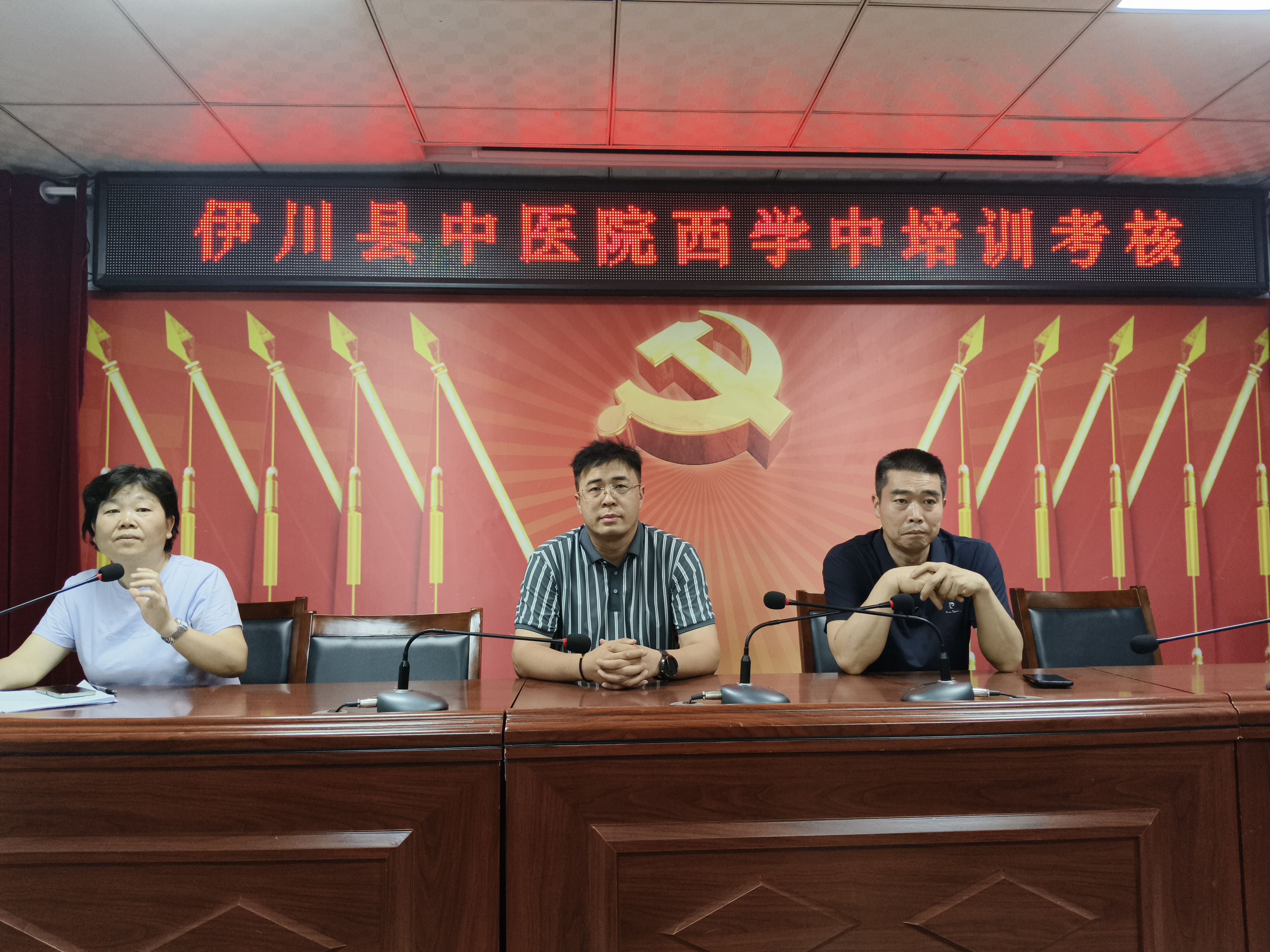 好大夫西学中培训