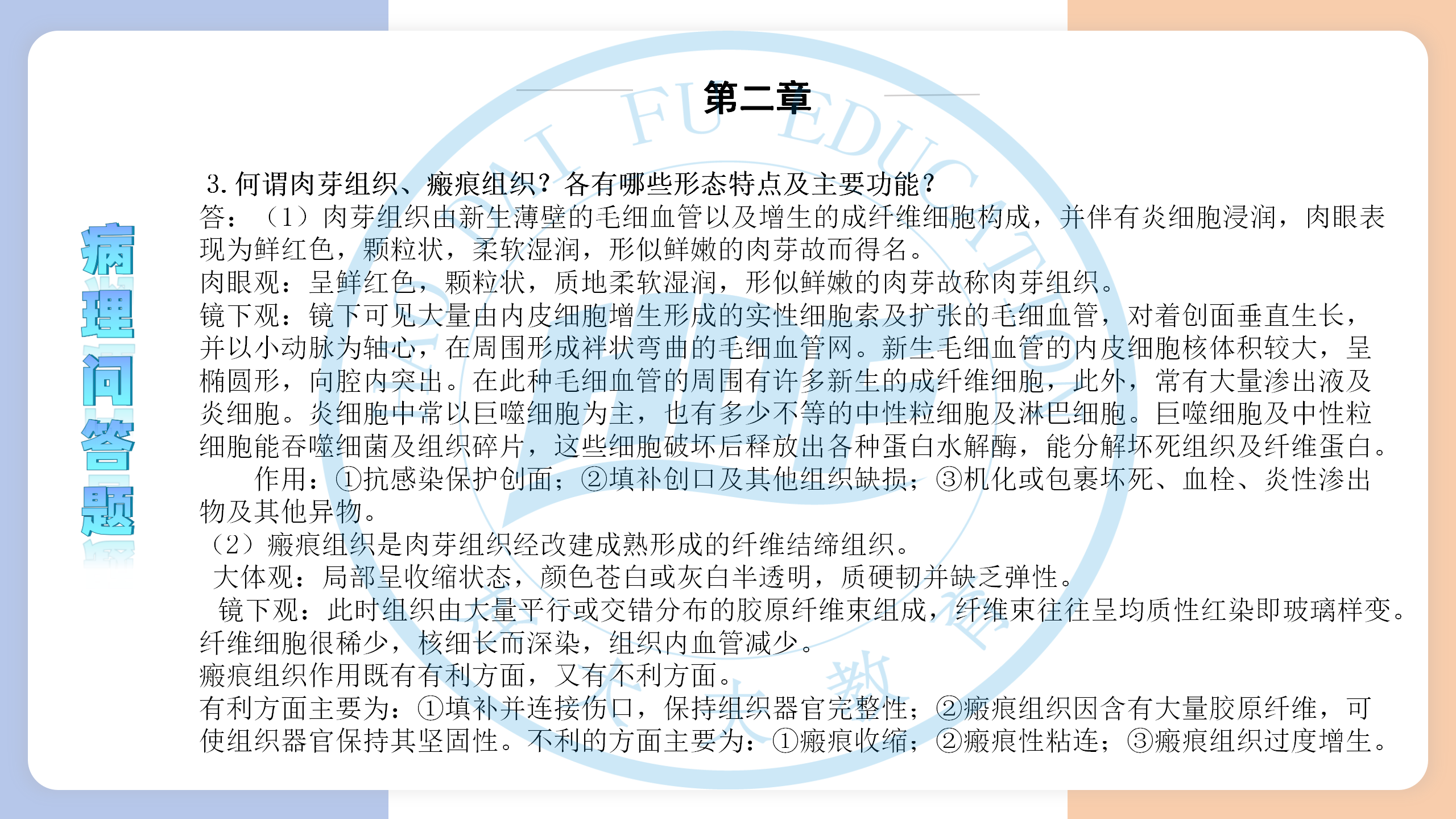 河南医学专升本病理学必背考点