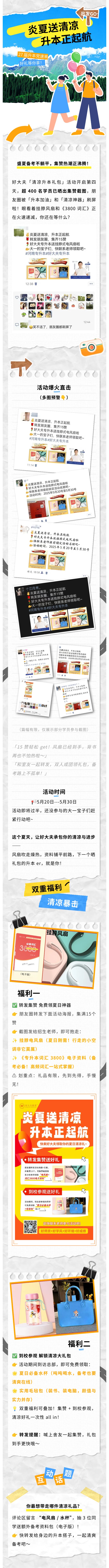 好大夫教育