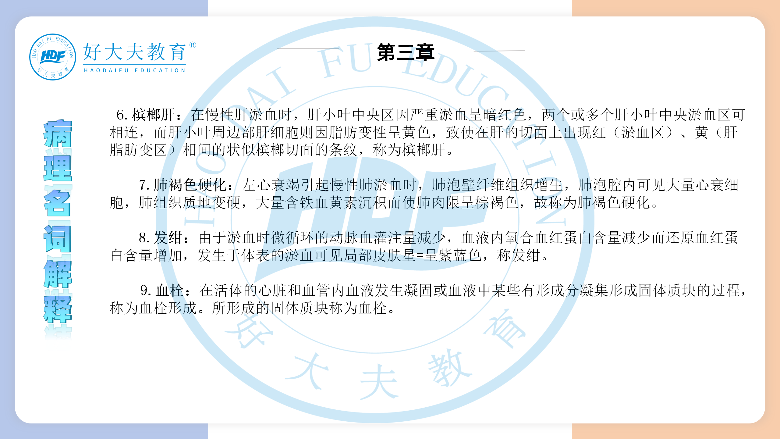河南医学专升本病理学必背考点