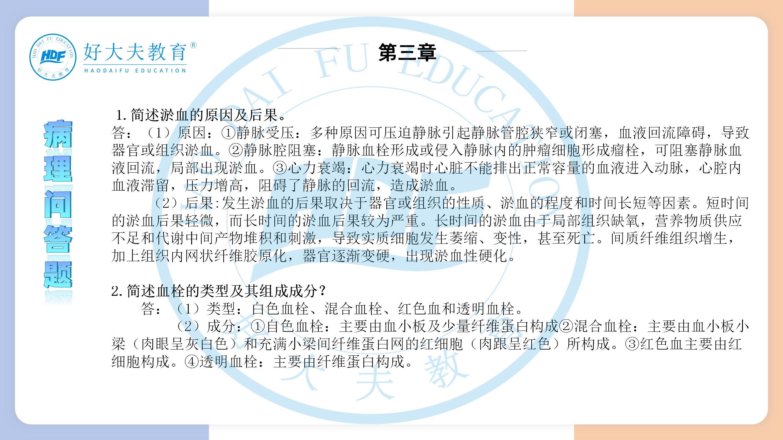 河南医学专升本病理学必背考点