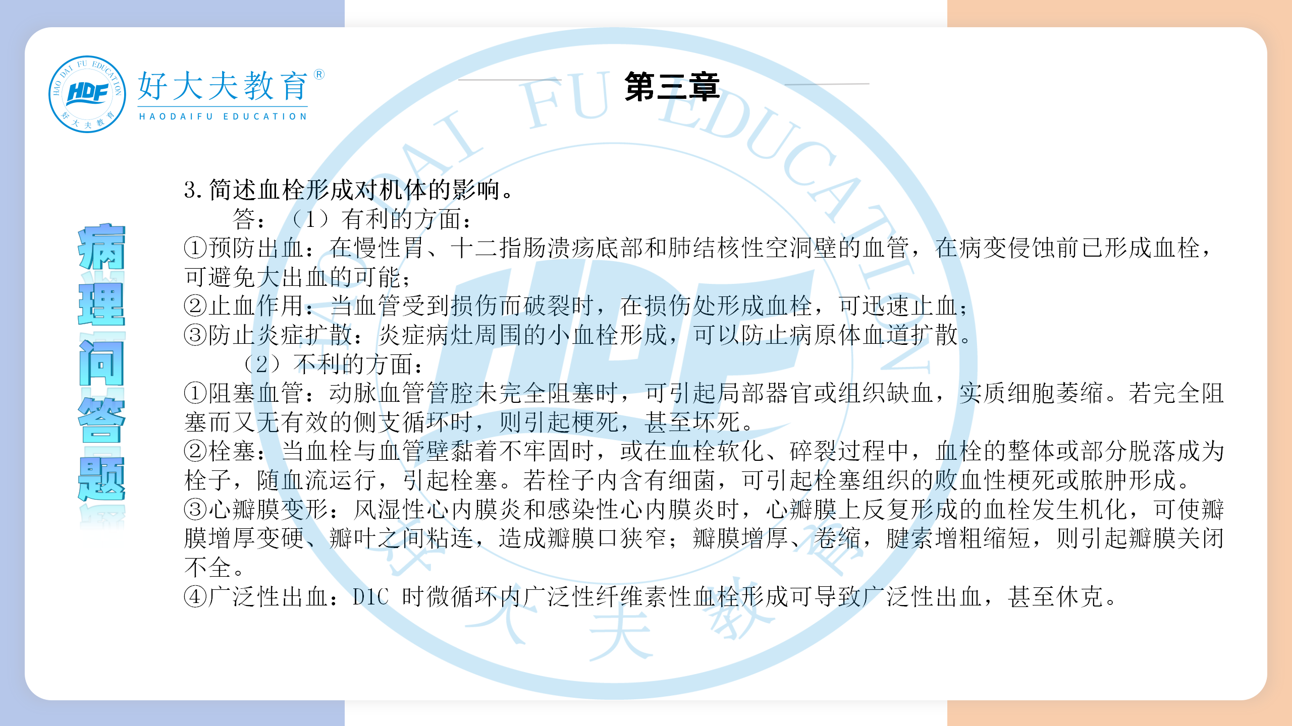 河南医学专升本病理学必背考点