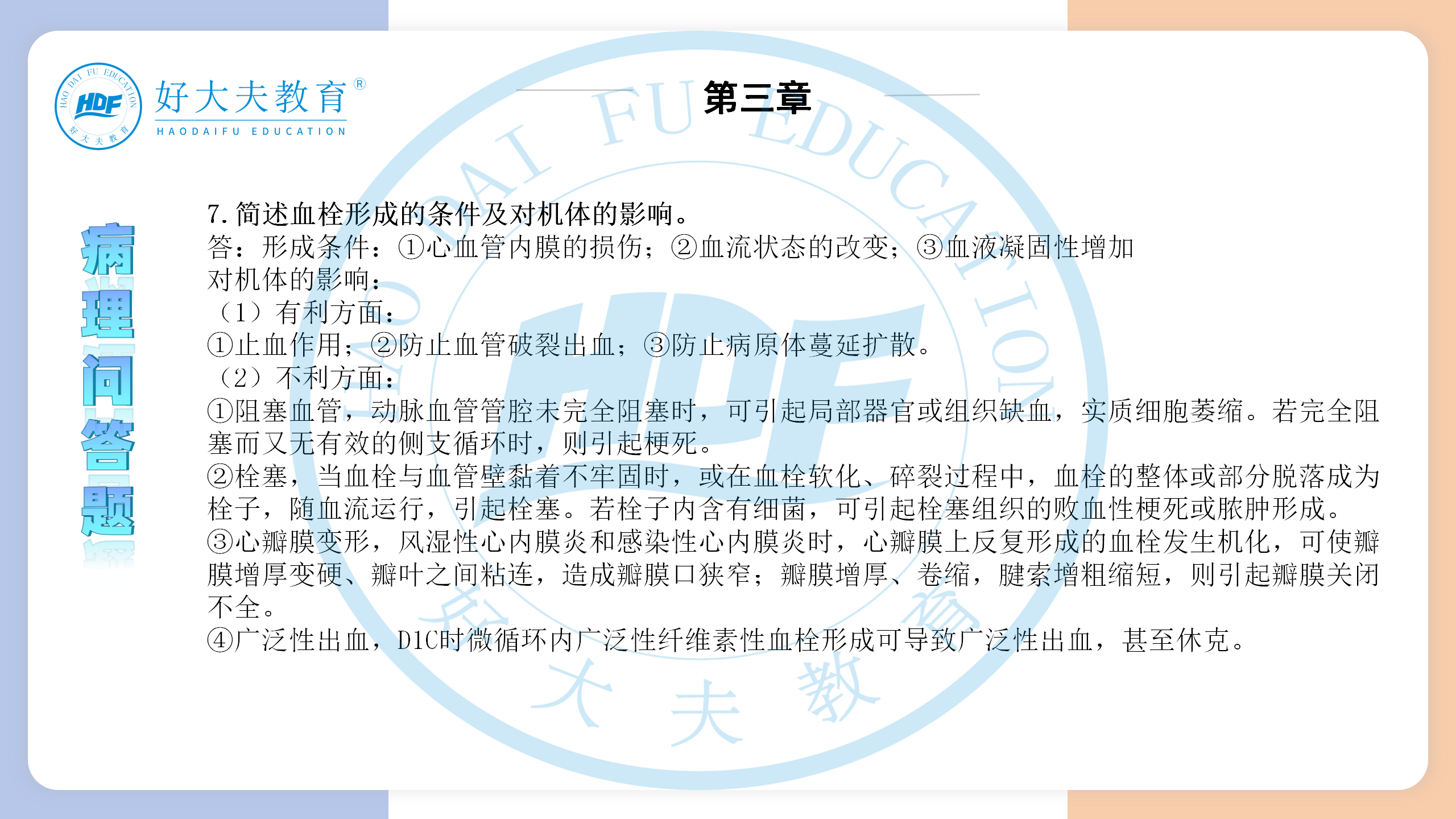 河南医学专升本病理学必背考点