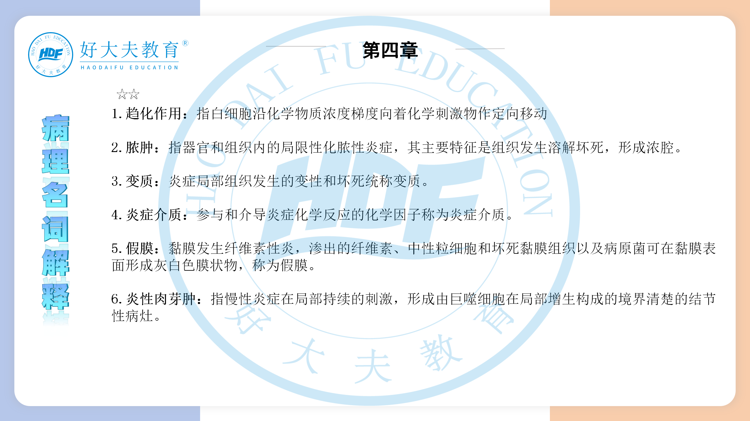 河南医学专升本病理学必背考点