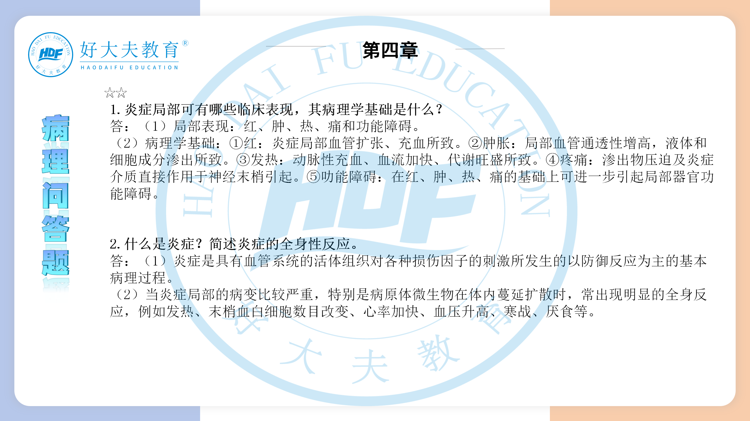 河南医学专升本病理学必背考点