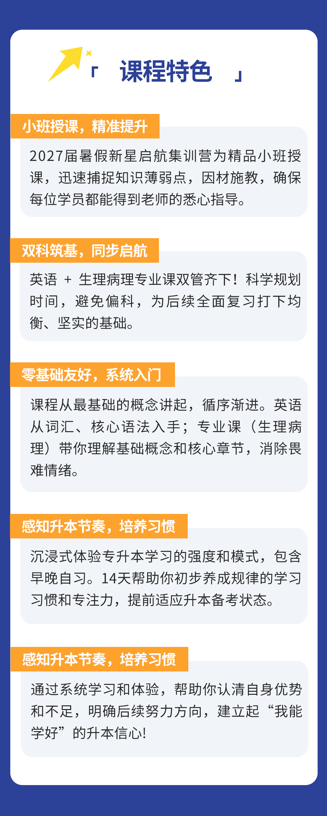 好大夫教育