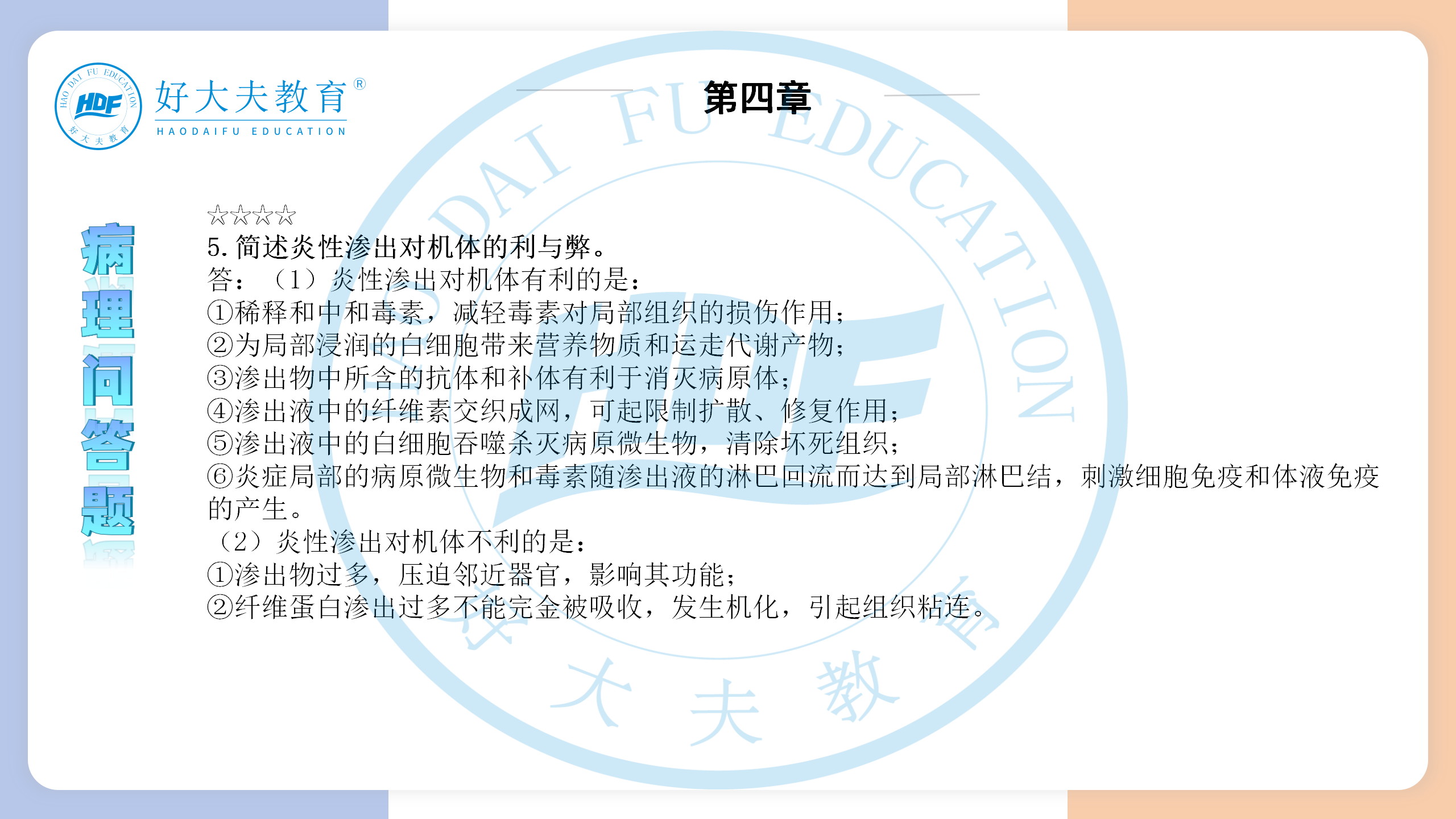 河南医学专升本病理学必背考点