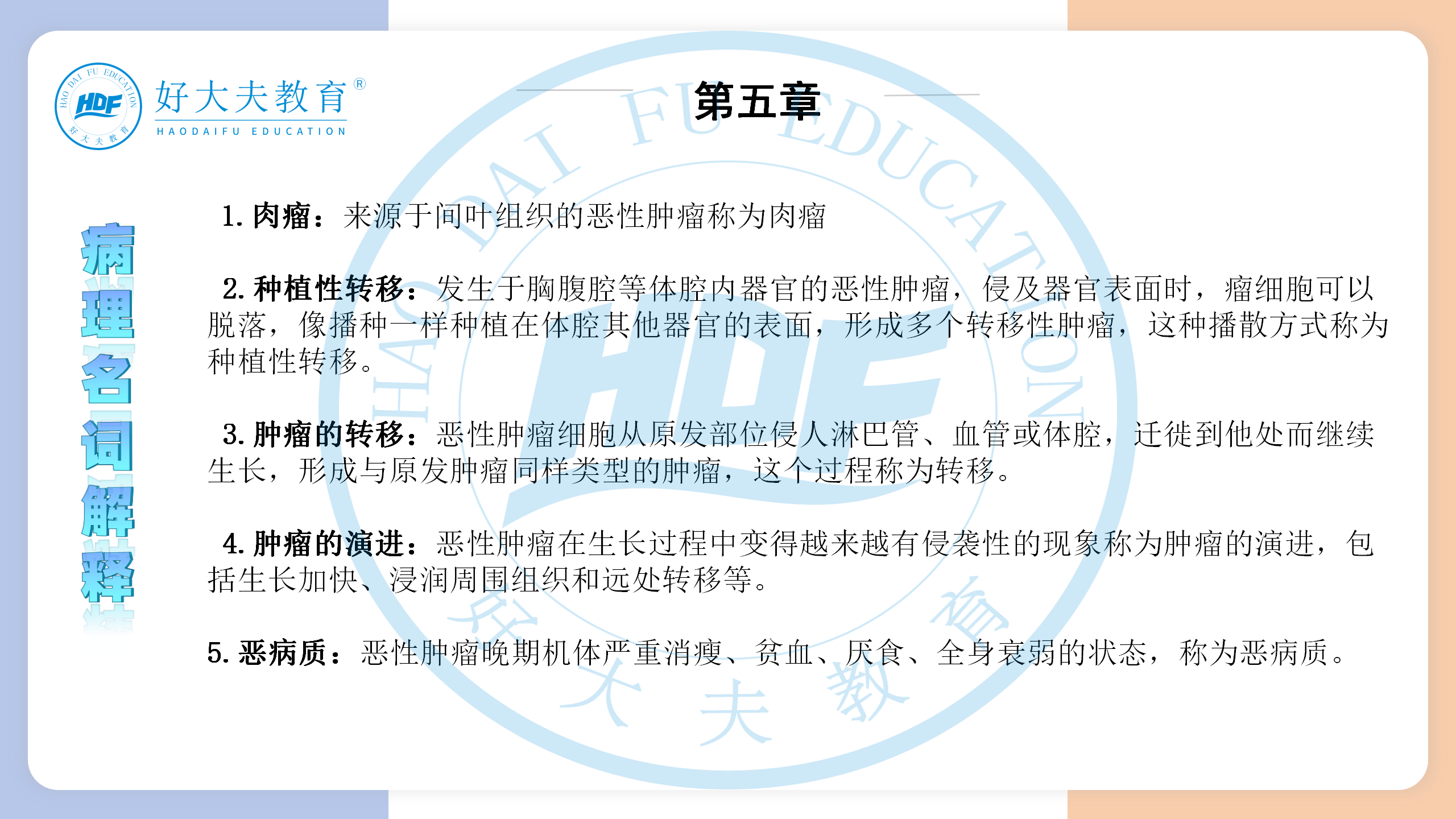 河南医学专升本病理学必背考点