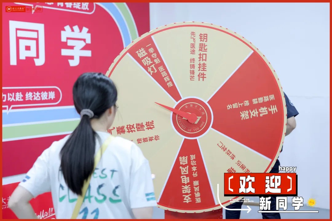 好大夫教育
