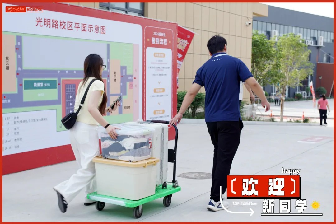 好大夫教育
