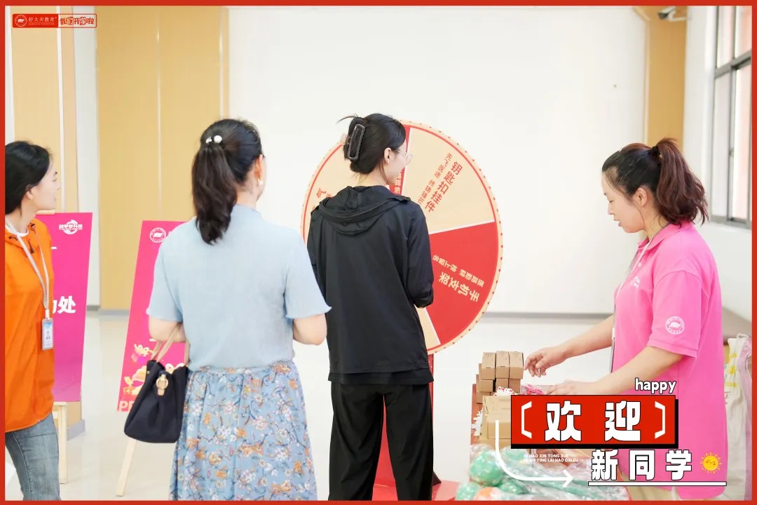 好大夫教育