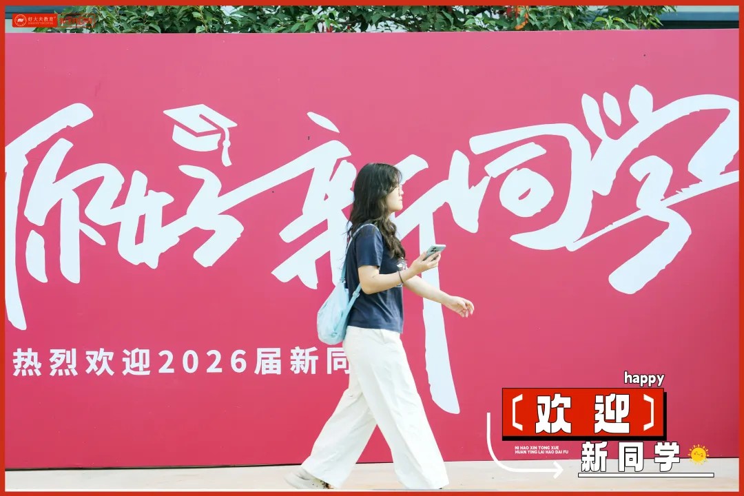 好大夫教育