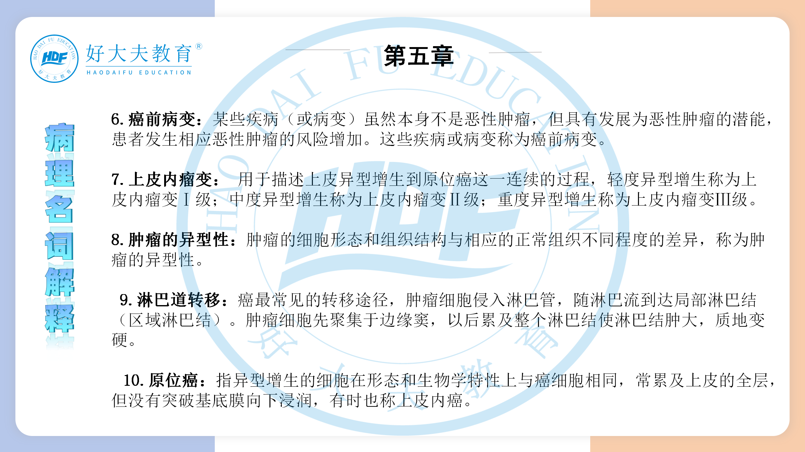 河南医学专升本病理学必背考点