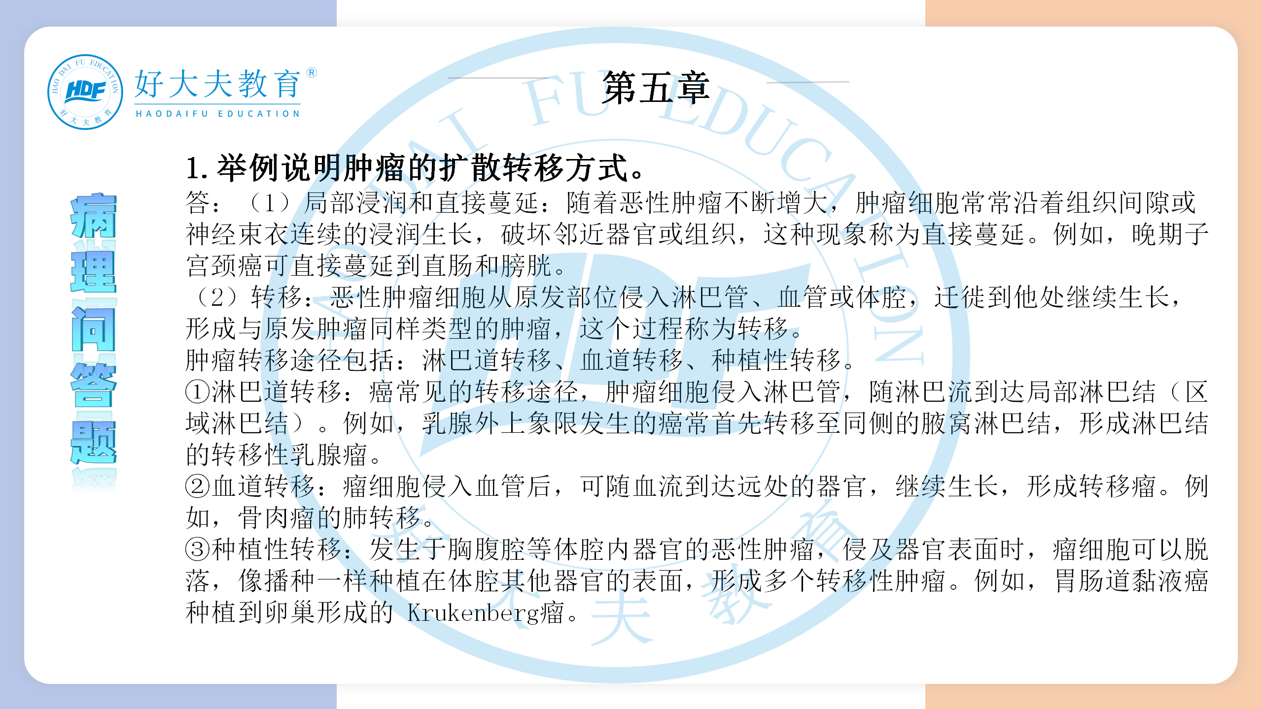 河南医学专升本病理学必背考点