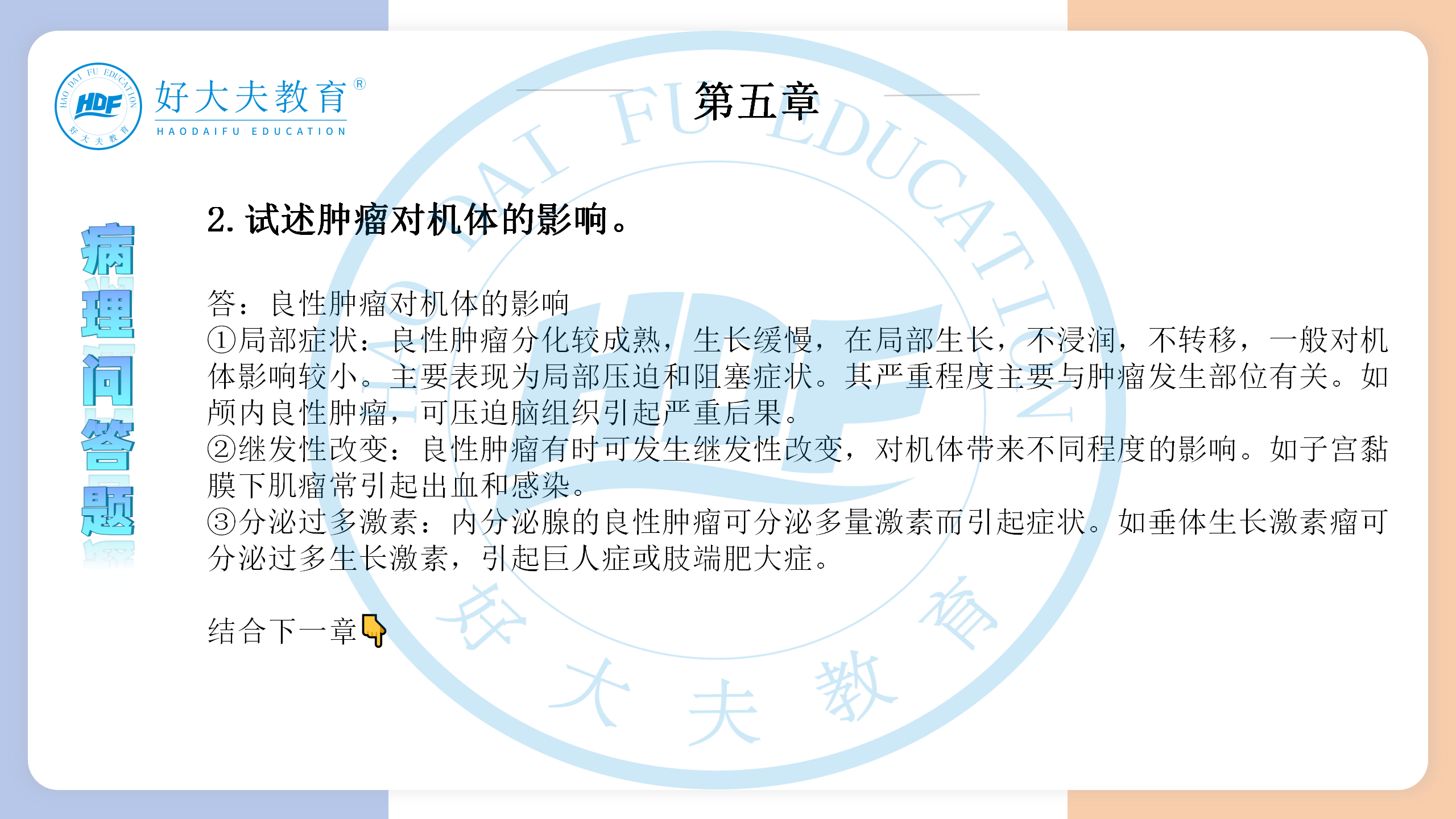 河南医学专升本病理学必背考点