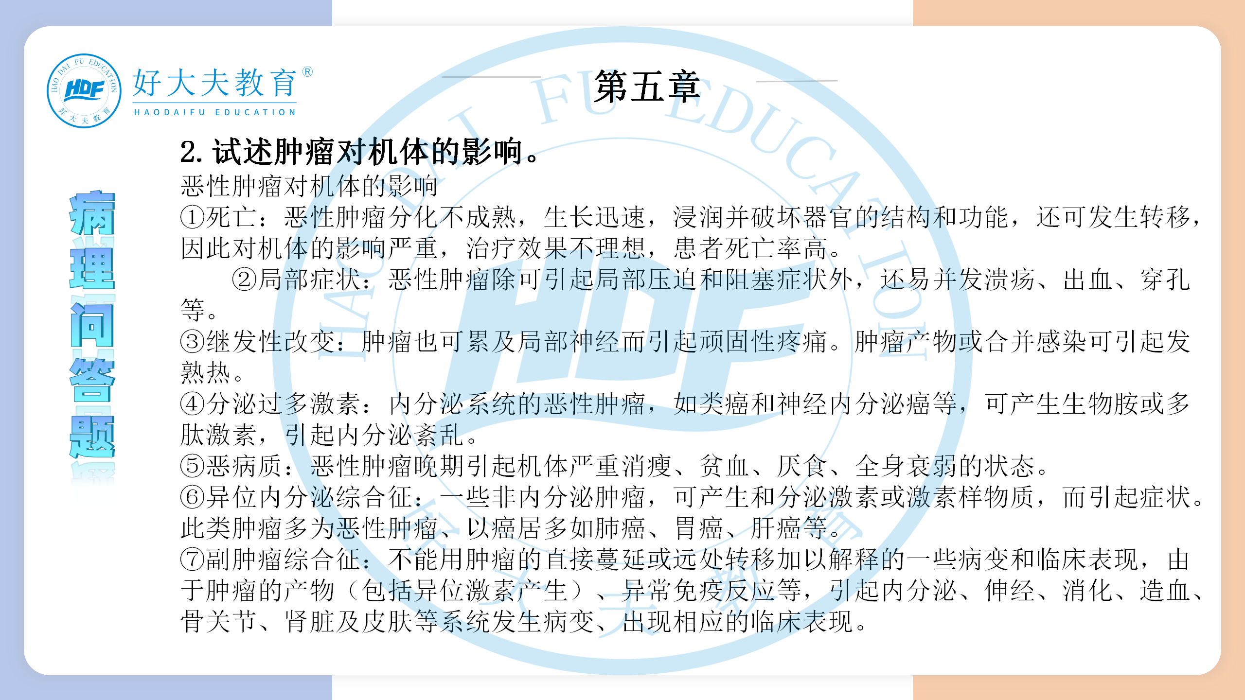 河南医学专升本病理学必背考点