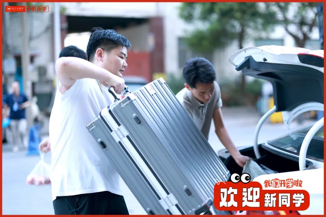 好大夫教育对口升学