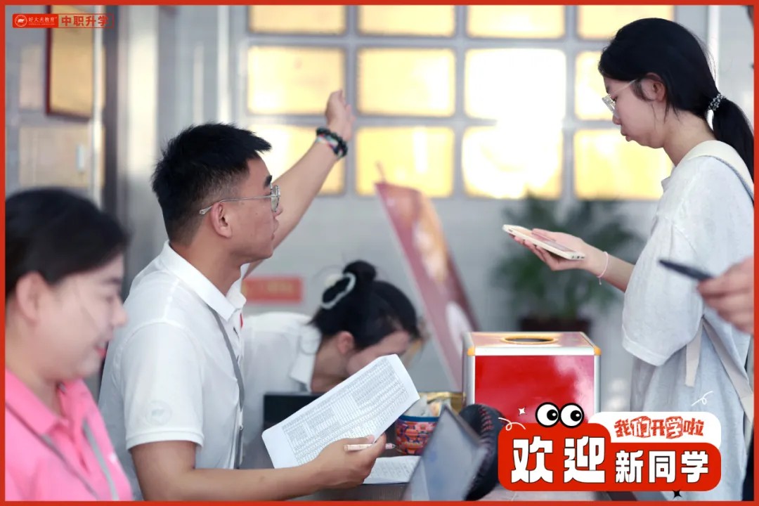 好大夫教育对口升学