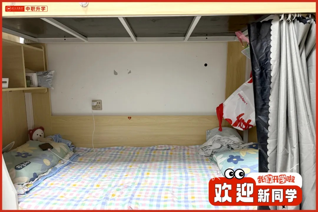 好大夫教育对口升学