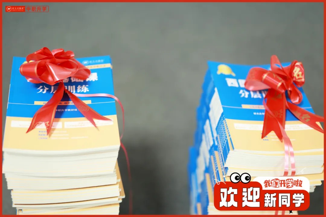 好大夫教育对口升学