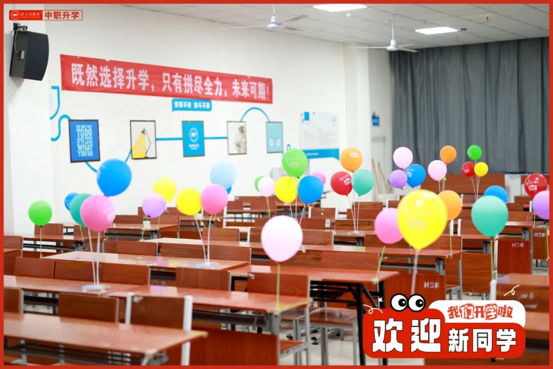 好大夫教育对口升学
