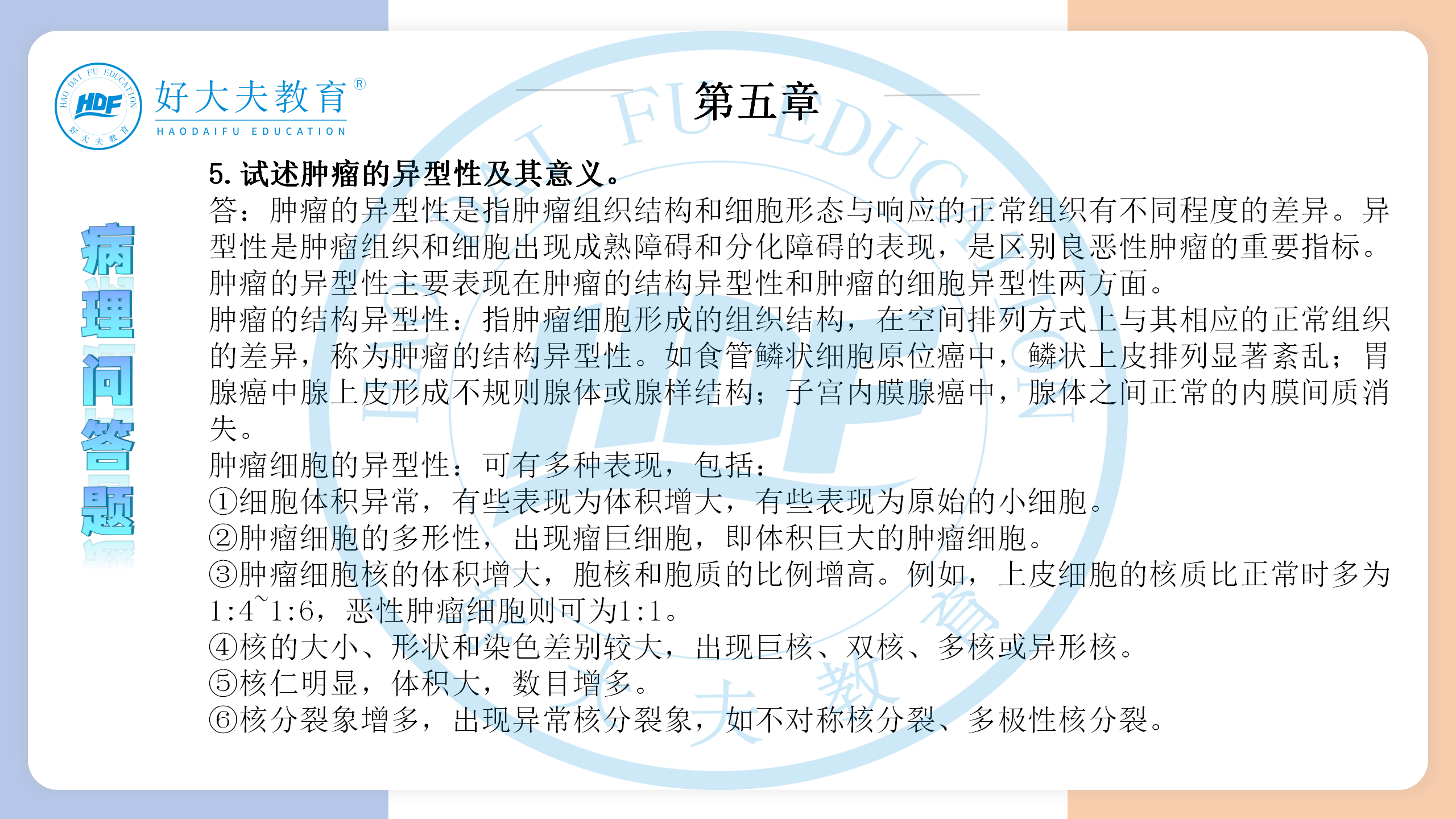 河南医学专升本病理学必背考点