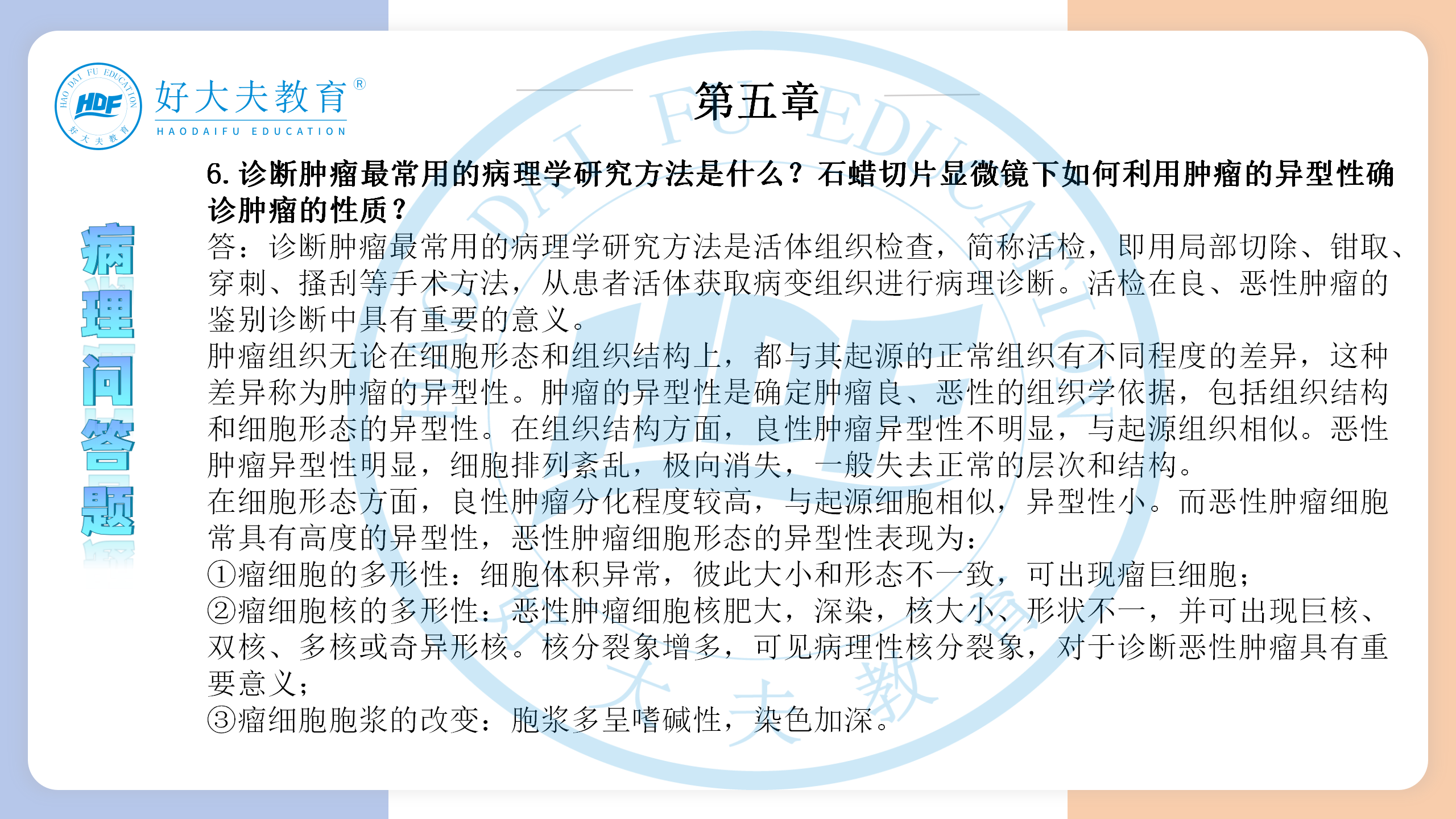 河南医学专升本病理学必背考点