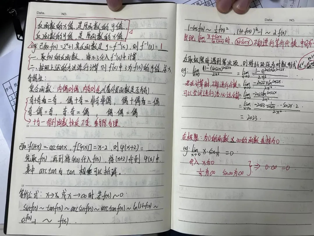 益学专升本