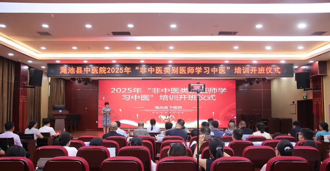好大夫教育西学中